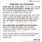 तेल व गॅस वितरकांनी शासनाच्या नियमांचे काटेकोर पालन करावे – महेश गुप्ता