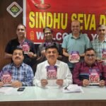 सिंधू सेवा दलातर्फे शुक्रवारी (ता. २०) ‘चेटीचंड’ महोत्सव