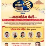 पुणे आयडॉल २०२६ ची महाअंतिम फेरी १० मे रोजी बालगंधर्व येथे